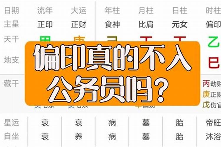 什么样的八字必定离婚？阴差阳错婚姻一定不好吗