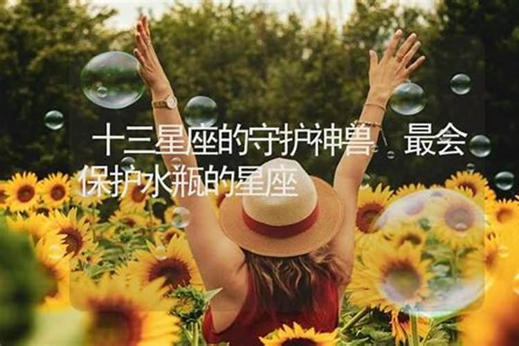 注定与水瓶无缘的星座