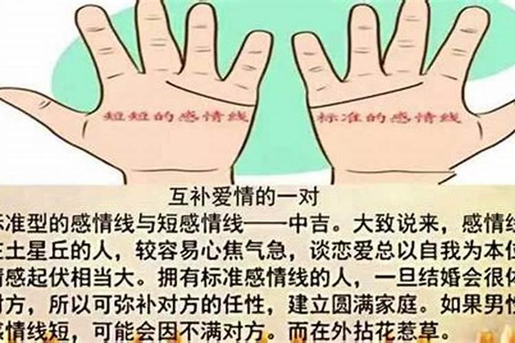 怎么看手相的婚姻线？婚姻线看相