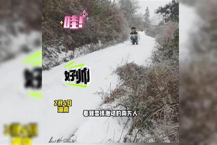 梦见雪地上坡又滑下来