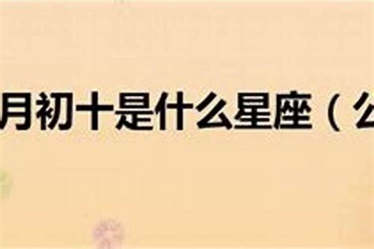 1969年四月出生的是什么星座？2007年4月4日农历