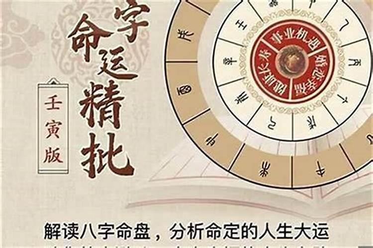 通过生辰八字算命准吗？算命的算生辰八字为什么算得准