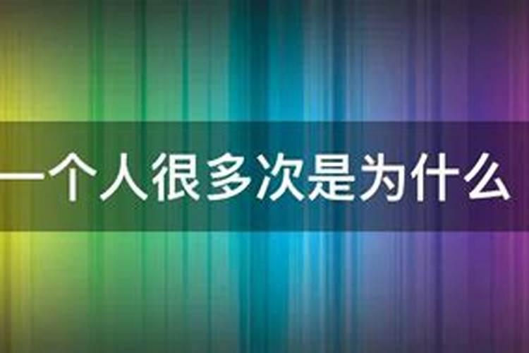 为什么总是梦见一个人十年了？梦见初恋男友是什么兆头呢