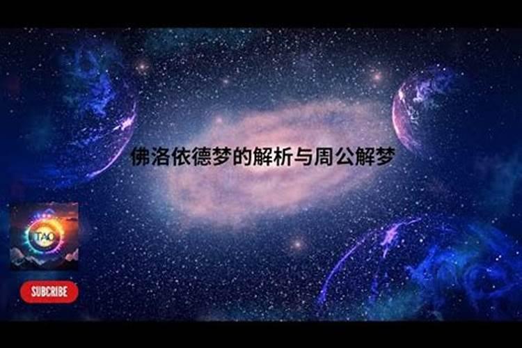 古周公解梦详解，梦见老板来我家上厕所啥意思