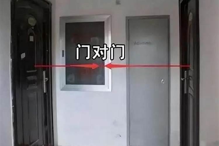 门对门风水怎么化解？风水上对门错位怎么办