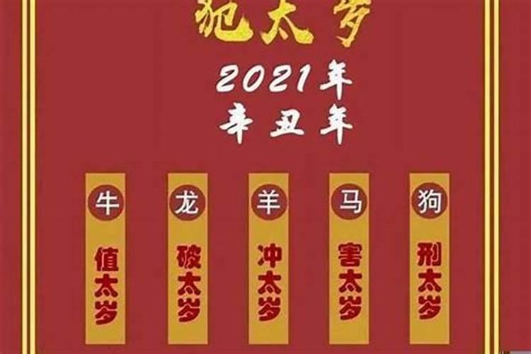 丙午日柱与辛丑流年会怎样？丙寅日合婚