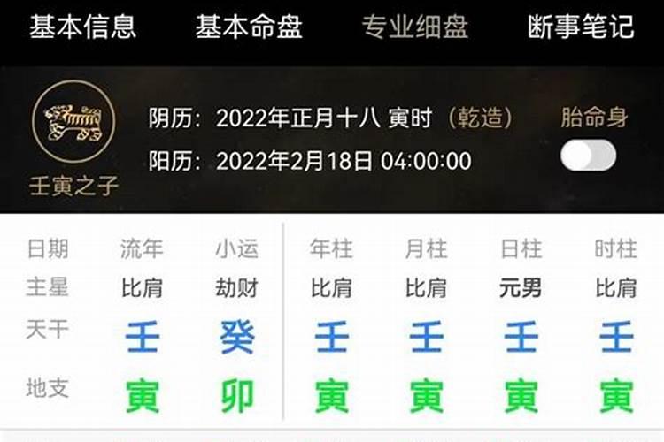 大运庚寅是属于什么运？八字大运争合什么意思