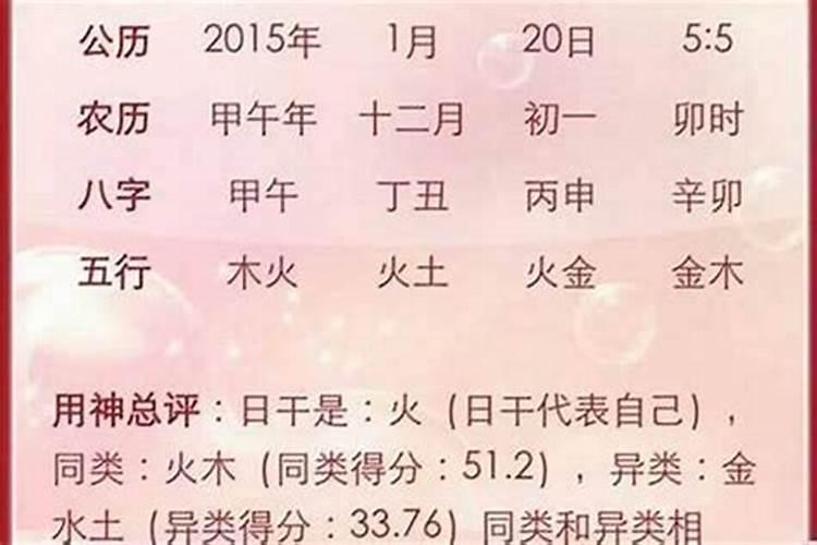 生辰八字对结婚重要吗？婚姻八字真的那么重要吗