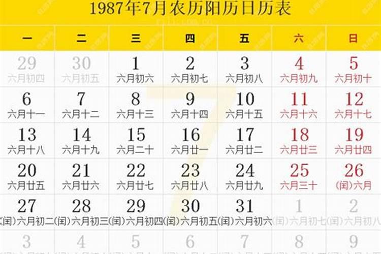 1987年7月20日阳历出生的女兔命运如何