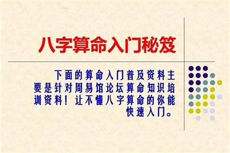 八字算命步骤详解(八字怎么算好命)