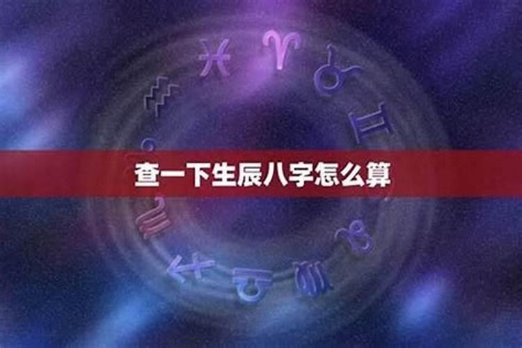 同样的生辰八字难道一样命运（八字逻辑思维）