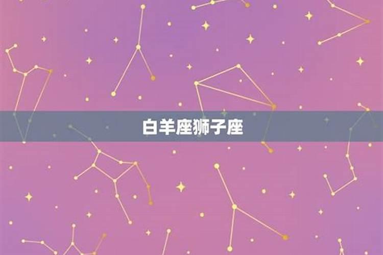 缘分最深的星座配对(夫妻星夫妻宫合绊)