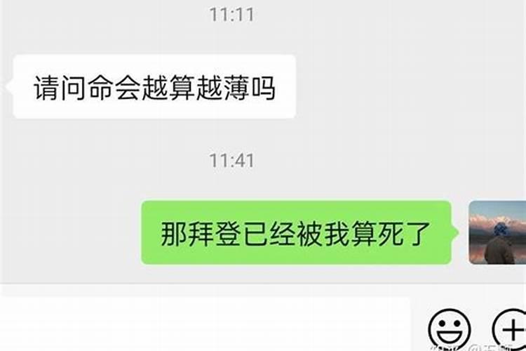 算命不给钱会倒霉吗