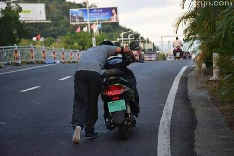 做梦梦到电动车丢了是什么意思啊女生