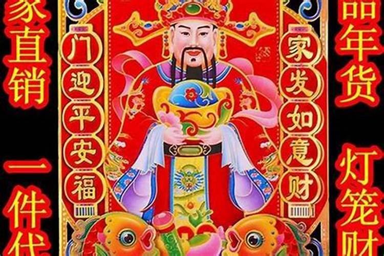 今年的财神是什么方向