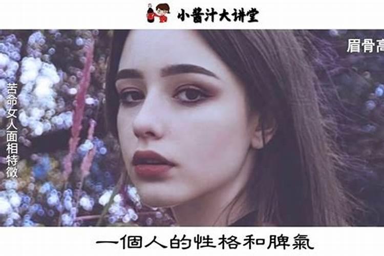 命苦的女人有哪些？嘴巴大的女人好不好