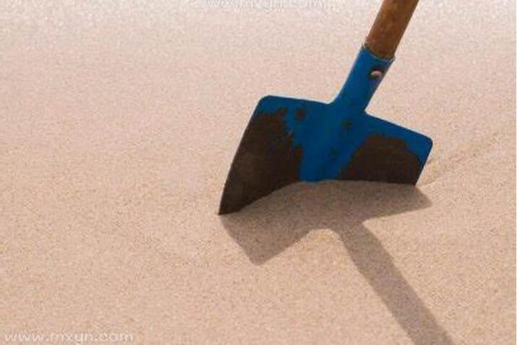 梦见挖沙子是什么意思周公解梦