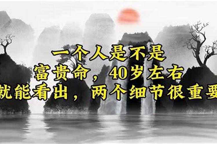 如何从八字看人的贵贱？八字看你适合上班还是创业