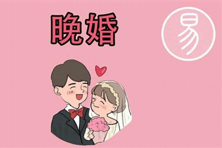 如何化解阴差阳错煞？阴阳婚定姻缘