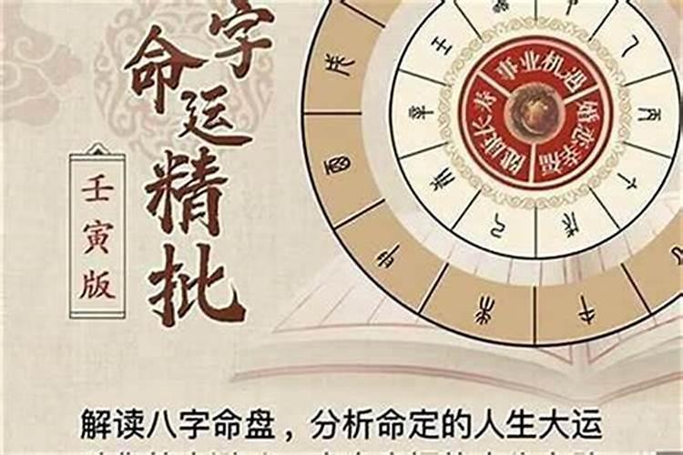 八字算命有科学依据吗？为什么生辰八字算命那么准