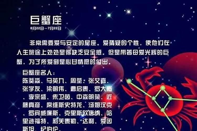 巨蟹喜欢什么星座