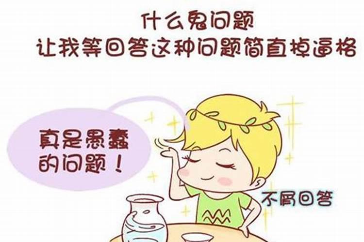 处女男水瓶女配吗