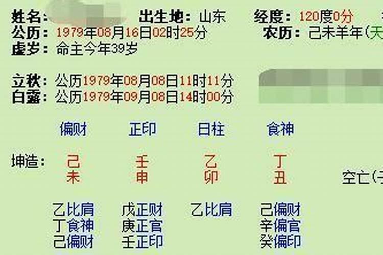 八字婚姻宫被冲害一辈子不好吗？什么生肖八字好合婚