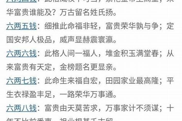 八字是否相克测试？女人称命算八字