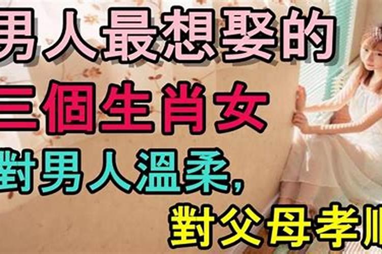 会嫁成功男人的生肖女（属猪女婚配适合哪些属相）