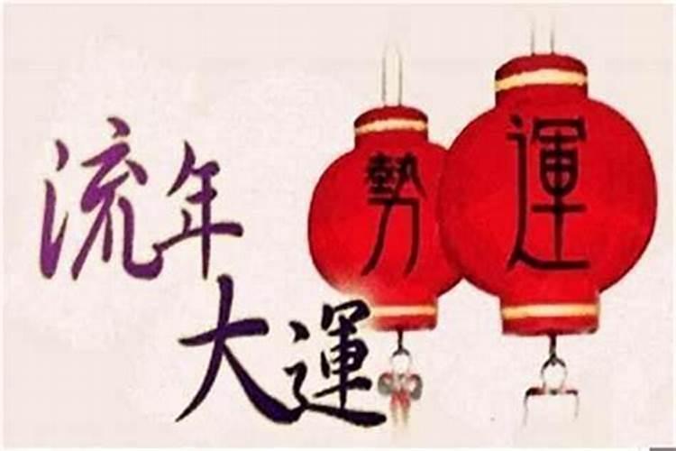 身旺财弱行喜用神大运，怎么看八字日主旺不旺