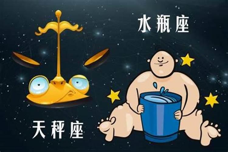 天秤座男和水瓶女星座最配对指数