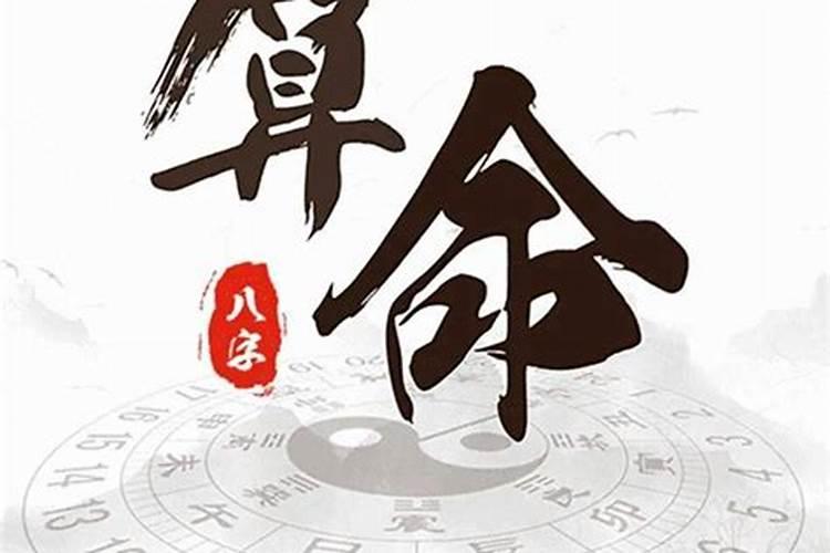 人生非常不顺（失业的八字）