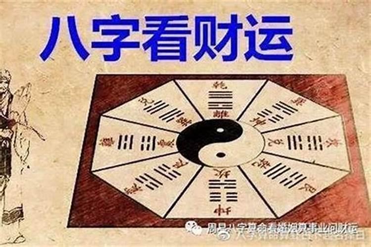 五行八字喜金是什么意思？算八字的步骤