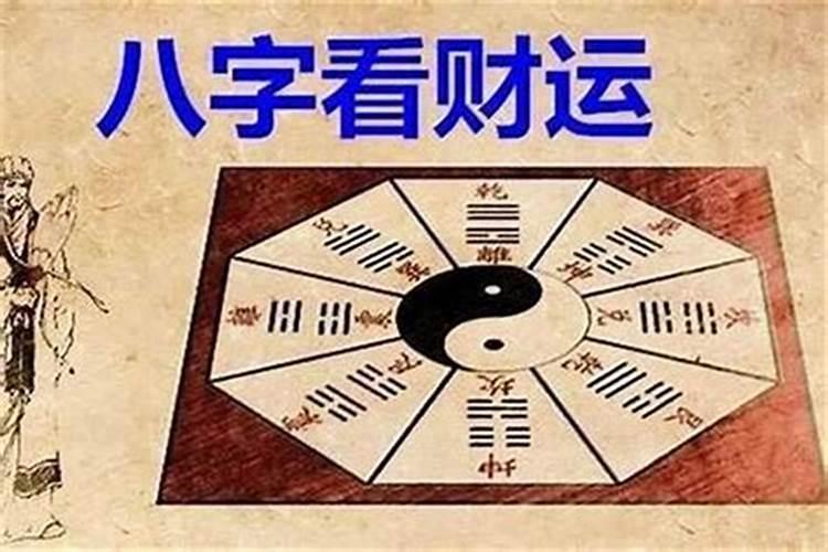 怎样给人算命批八字儿？八字算命顺口溜怎么说的好听