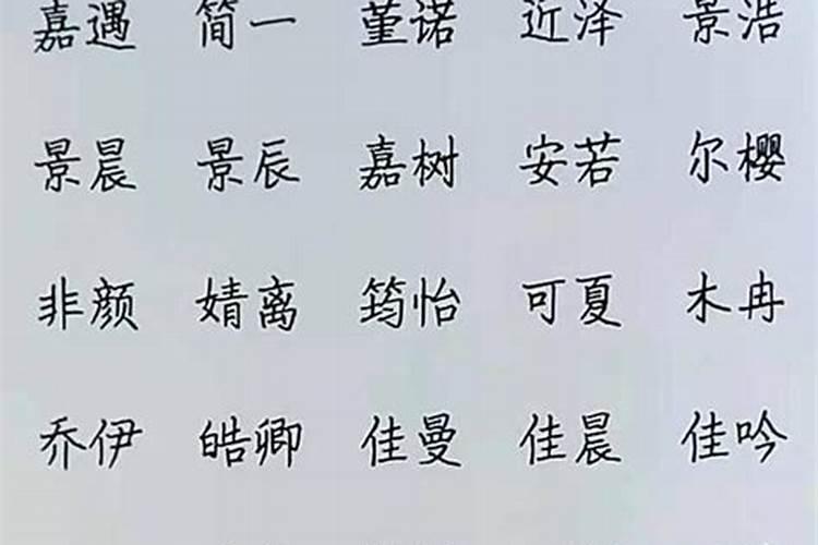 属于木的五行字男孩（五行为木的字有哪些）