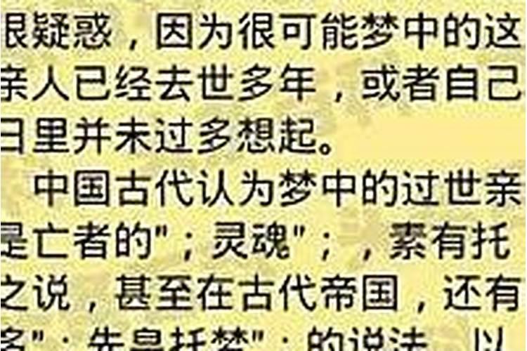 梦见埋死人是什么意思