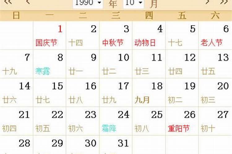 农历10月8日是什么星座