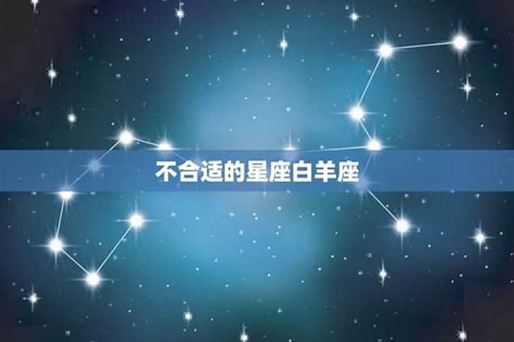 双鱼座和什么星座不合