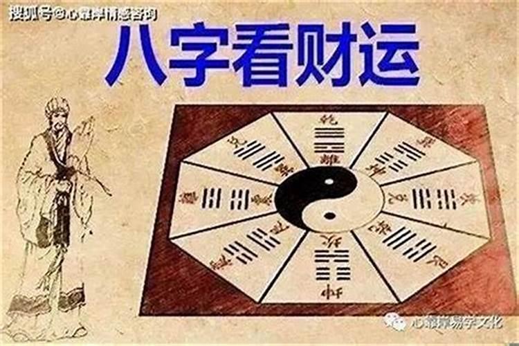 2023年运势好的八字 2023年有姻缘的八字