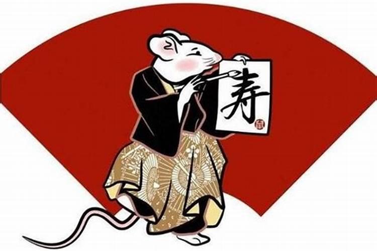 2020属鼠的今年多少岁