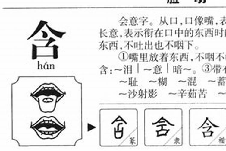 珂字五行属什么