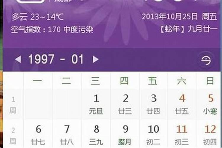 12月20日什么星座