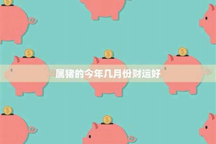 属鸡的今年什么时候搬家好