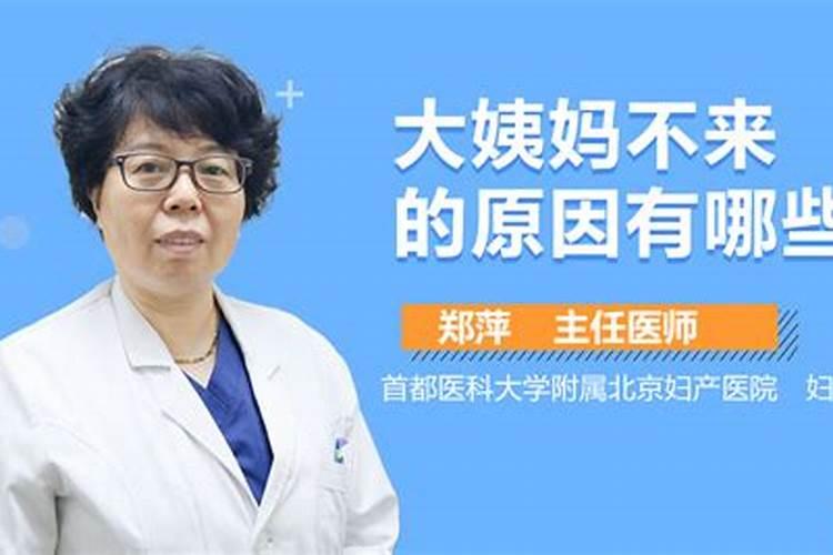 梦见自己大姨妈来了怎么回事