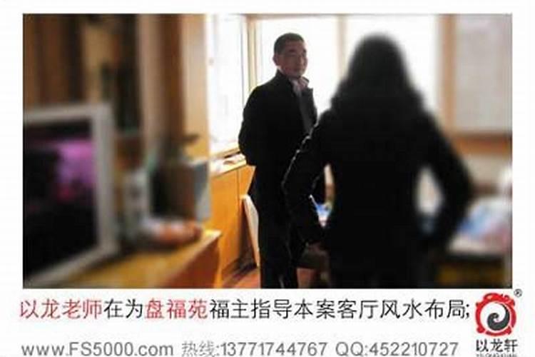 家中风水影响婚姻