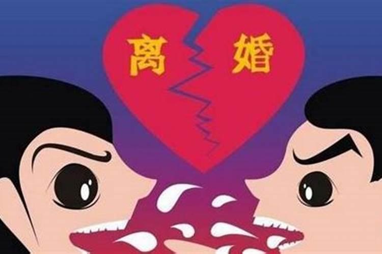 为什么夫妻越过越糟糕