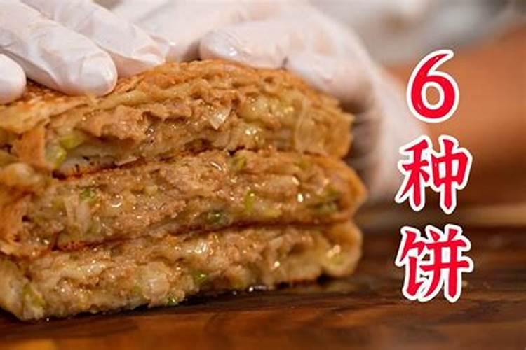 梦见做饼吃饼什么意思