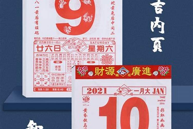 老黄历2022年黄道吉日