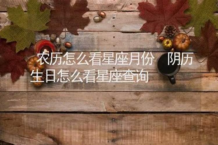 怎么分星座月份