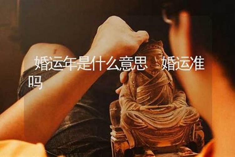 影响男人运势的因素